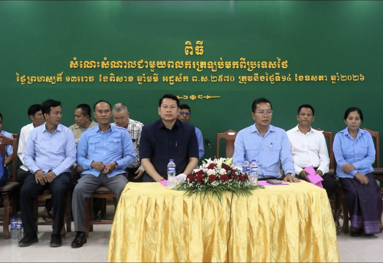 លោកបណ្ឌិត ឈឹម ធឿន នាយកវិទ្យាស្ថានពហុបច្ចេកទេសភូមិភាគតេជោសែនបាត់ដំបង  និងលោក ស្រេង សុខា អភិបាលស្រុកបាណន់ ក្នុងពិធីសំណេះសំណាលជាមួយពលករត្រឡប់ពីប្រទេសថៃ !